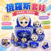 俄羅斯套娃 10層純手工 風乾椴木 兒童益智玩具 創意擺飾 俄式娃娃 木製禮物