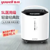 現貨魚躍制氧機醫用級5L濃度90%吸氧器家用老人孕婦家庭氧氣機8F-5AW