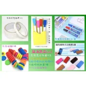 (店+)特價-超值白板筆配件組合(一)白板筆 圓形磁鐵 磁性板擦 磁吸收納盒 可移除雙面膠 布基雙面膠 彩繪筆 擦擦筆