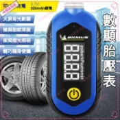 可開發票汽車輪胎胎壓計米其林胎壓計胎壓檢測數顯充電式胎壓表