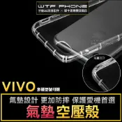 vivo空壓殼 防摔手機殼適用X70 Pro X50 X60 X50e Y20 Y19 Y17 Y12 Y50 Y72