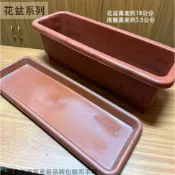 :::菁品工坊:::長方形 花槽 1尺半 2尺 塑膠 花盆 花器 盆栽 長花盆 長型 長條 水盤 花盆墊 長花盆