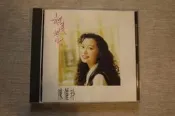 CD 陳儷玲 如風的心 1992飛碟唱片