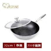 【MASIONS 美心】維多利亞Victoria 皇家316不鏽鋼複合黑晶炒鍋-32cm(送刷具)