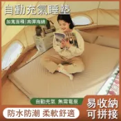 自動充氣床墊 露營睡墊 露營防潮墊登山睡墊 午休墊 加厚防潮防水可拼接雙人床墊 帳篷睡墊充氣墊充氣床 蛋殼睡墊 露營裝備