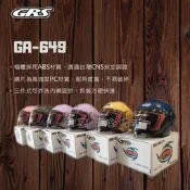 【L2來來】黑馬 GRS GA-649  3/4安全帽  新色 馬卡龍色  三件式可拆洗內襯