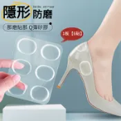 💥台灣出貨💥12h 隱形防磨腳跟貼 小圓點鞋貼 隨意貼 不跟腳後跟帖 涼鞋磨腳貼 透明矽膠貼 高跟鞋貼 自黏防磨貼