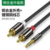 設彩品牌旗艦店 音源線 喇叭線 音頻線 音頻線一分二音響連接線3.5mm轉蓮花紅白雙插頭rca電腦手機電視轉接音箱功放低音炮專aux用輸出入一拖二『FY02697』