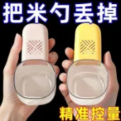 🎈生活好物🎈【熱門】控量舀米勺家用五穀雜糧勺子廚房創意挖面勺帶刻度量米勺