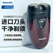 回響小舖 【乾電池雙刀頭】電動刮鬍刀 男士剃鬚刀 飛利浦替換刀頭 PQ206 PQ182 PQ190 雙刀頭設計 乾濕兩用 便攜旅行 鬍鬚修剪 鬍渣清理 經典耐用