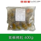 紫蘇梅 600g 茶葉梅 梅粒 酸甜好滋味 蜜餞 果乾 梅子 古早味 脆梅 茶飲 Q梅 陳年梅【果乾類】【樂客來】