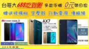 ASUS ZenFone 6 (ZS630KL) 12GB/512GB 空機 $21520