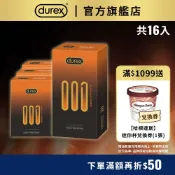【杜蕾斯】001®水性PU衛生套熱感潤滑裝10入X1盒+2入X3盒｜保險套｜衛生套｜安全套｜避孕套｜避孕｜官方旗艦店