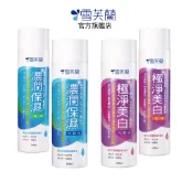 【雪芙蘭】微晶保養化妝水/乳液 ( 濃潤保濕 極淨美白 ) 官方旗艦店