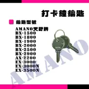AMANO 打卡鐘鑰匙 卡鐘 鑰匙 打卡機鑰匙天野牌系列BX-2000/BX-2900/EX-3000/EX-3500N