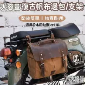 綺夢屋 側邊包 馬鞍袋 機車邊箱包 雙邊包 大容量邊包 機車包邊包 復古帆布邊包 防水側包 騎士包 摩托車包 側邊行李箱 側邊包 露天市集 全台最大的網路購物市集