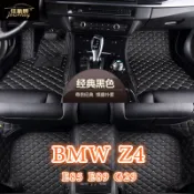 （現貨）工廠直銷適用BMW Z4 腳踏墊 E85 E89 G29專用全包圍皮革腳墊 隔水墊 環保 耐用 覆蓋絨面地毯