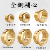 (TBX)全銅製造水管轉接頭 補心 卜申 閥門接頭/異徑接頭  大變小 小變大  2分 3分 4分 6分 1吋 異徑接頭