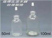 【佳樺生活本舖】MIT透明玻璃精華液瓶罐安瓶分裝瓶化妝水精華液瓶瓶罐罐瓶罐空瓶團購批發50ml~100ml