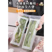 長條密封袋(15個裝) 夾鏈袋 冷藏密封袋 冷凍密封袋 蔬菜冷藏袋 分類密封袋 多功能夾鏈袋 加長密封袋 保鮮袋 可重復