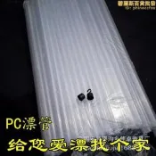 漂管 PVC透明浮漂管 浮標筒 魚漂盒 漁標單支裝透明管