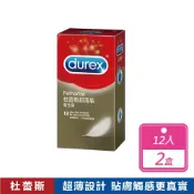 Durex 杜蕾斯 2盒組-超薄裝衛生套(12入/盒)