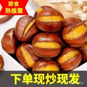 hannamichan糖炒栗子現炒現發一整箱板栗炒熟開口甘栗子帶殻即食真空包裝紙袋包裝