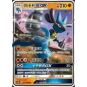 【大安瘋】AC2a 091/200 RR｜路卡利歐GX ｜寶可夢｜閃卡｜PTCG 寶可夢卡牌 中文版