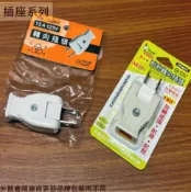 建弟工坊 豪華型 耐熱 轉向 180度 活動插頭 AC電源 插頭 插座 轉接頭 電源線 水電 DIY 自助 水電 轉向 旋轉