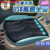 雲跡百貨 【新店熱銷】墊 汽車坐墊 涼風坐墊 冷氣坐墊 車用通