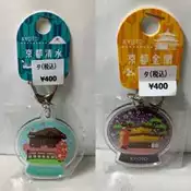 ［現貨］Kyoto 京都 日版 金閣寺 清水寺 鑰匙圈 紀念品 小物 紀念品