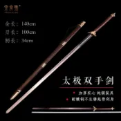 【龍泉劍莊】龍泉市泉字號寶劍銅裝不鏽鋼雙手劍武術太極八卦螳螂劍長劍未開刃