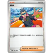【霧町卡舖】裁判 初階牌組100 MC 711 寶可夢卡牌PTCG中文正版