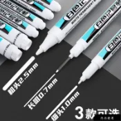 【免運】Top12-0.7/1.0/2.5mm白色油性記號筆 白色長頭快乾油性記號筆/細尖深孔奇異筆/防水永久油漆筆