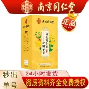 南京同仁堂蒲公英牛蒡決明子茶菊花茶熬夜恢復養生茶工廠批發代發黃金牛蒡茶東洋參茶草本養生茶清腸茶
