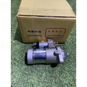 HW汽材 三菱 SAVRIN GRUNDER 2.4 台灣士電 啟動馬達 起動馬達 高速型 全新品