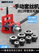 便宜有好貨 【物美價廉】手動套絲機小型鍍鋅水管開絲器鐵管套絲器絞絲機手持消防管開牙機