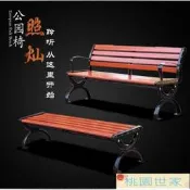 【可開統編】排椅 公園椅戶外長椅防腐實木室外靠背廣場休閑長條凳子家庭院塑木座椅