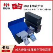 收納盒 ✨卡牌收納盒 卡片保護盒 卡片收集盒 遊戲王卡牌盒 大容量35PT磁吸卡磚收納盒卡夾卡盒收藏盒磁吸遊戲卡牌卡組保