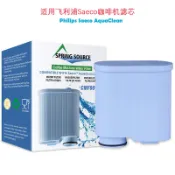 適配飛利浦喜客saeco全自動咖啡機AquaClean濾芯CA6903軟水除垢器