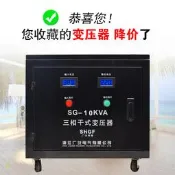 （優選）廣伐三相380V變220V轉200V機床隔離變壓器SBK/SG-10KVA