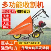 源創優品 【最低價】【公司貨】玉米收割機割桿機器割倒機大豆辣椒秸稈收割機棉花小型收割機農用