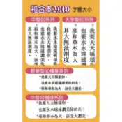 【中文聖經】和合本2010 神版 RCU63A｜中型黑色硬面紅邊｜教會公用聖經｜台灣聖經公會出版