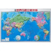 (店+)【大輿】【拼圖貓】168 - (2026年最新版) 世界行政立體地圖 4 開 ( 54.5 x 39.3 ) V-024