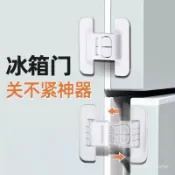 ⚡臺灣24H⚡冰箱門固定扣閉門器雙扣設計不易打開防開卡扣免打孔自粘式安全鎖 嬰兒防開鎖 冰箱門扣 冰箱門安全扣 SQGA