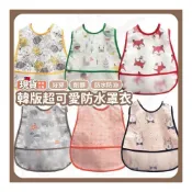 (店+)AC生活嚴選 韓版可愛圍兜 圍兜 防水圍兜 吃飯兜 圍兜兜 兒童圍兜 防水罩衣 畫畫衣 寶寶圍兜 反穿衣 畫畫圍兜
