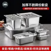 蒙麗百貨 免運 公司貨 可開發票 【臺灣出貨＋開票】不鏽鋼調理盆 保鮮盒 調理盆 份數盆 冰淇淋盆 方盆 佐料盆 白鐵調理盆 不鏽鋼盆工廠直銷 售後保障 店長新品推薦 6m814