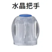 台灣製造 水晶把手 水晶 長栓 自由栓 立栓 維修用 把手 水晶頭 旋轉 電光 和成 16齒 24齒 水龍頭 蓮蓬頭