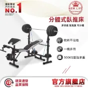 NEW LIFE💪💪多功能全方位重訓床 重量訓練 健身器材 自主訓練 啞鈴椅+舉重架+擴胸機多功能訓練床 舉重床 訓練椅