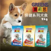 【寵物花園】葛莉思狗飼料2kg 幼犬成長/皮膚保健  狗飼料/保健配方/幼成犬 狗糧